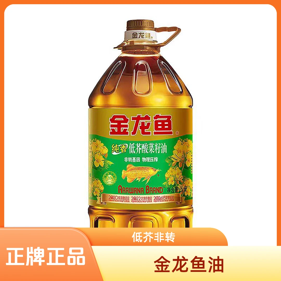 金龙鱼纯香低芥酸菜籽油非转基因24年8月产