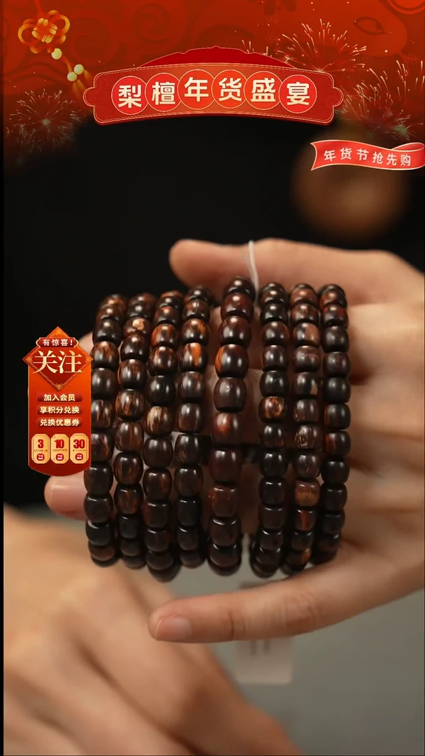 【闪购商品】降真香手串/手链红降瑕疵单圈多样性随机发一个