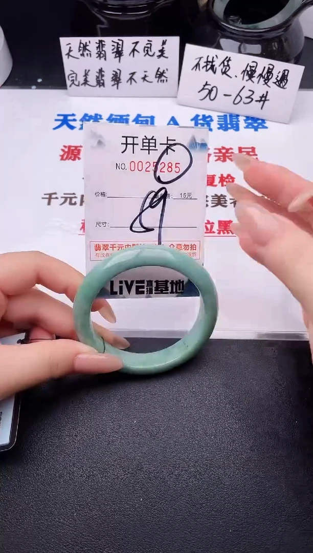 翡翠手镯未镶嵌85
