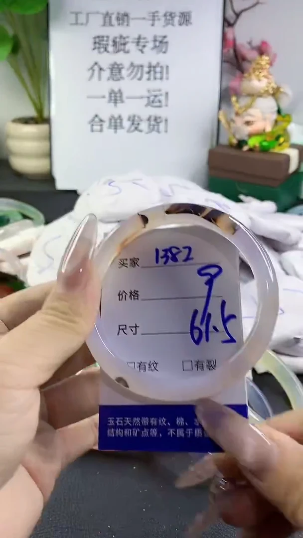 手镯玛瑙/玉髓未镶嵌1382