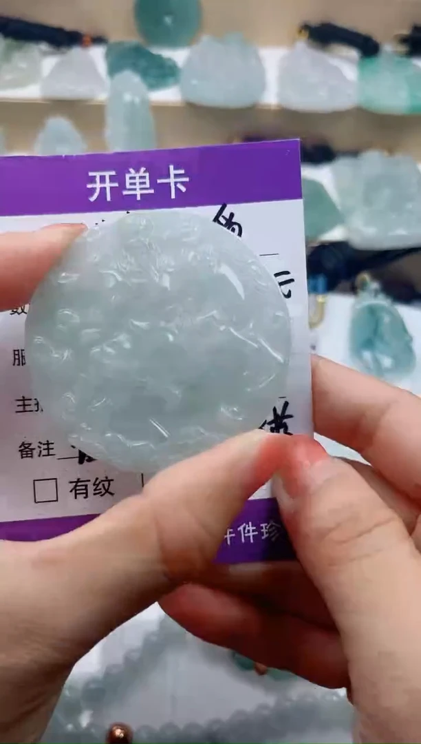 颈饰未镶嵌翡翠