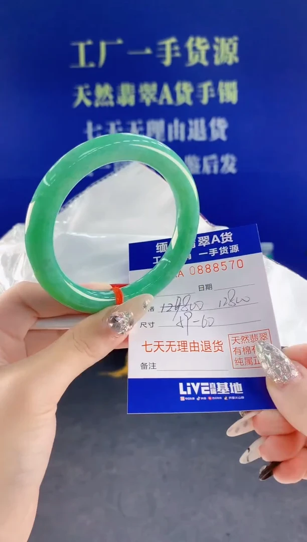 未镶嵌手镯翡翠70天然翡翠A货