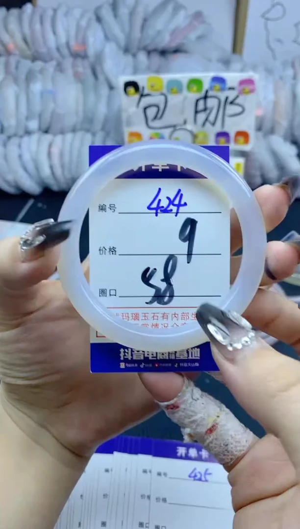 手镯玛瑙/玉髓未镶嵌424