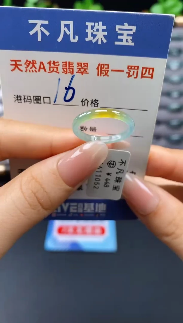 未镶嵌戒指翡翠天然A货翡翠11052