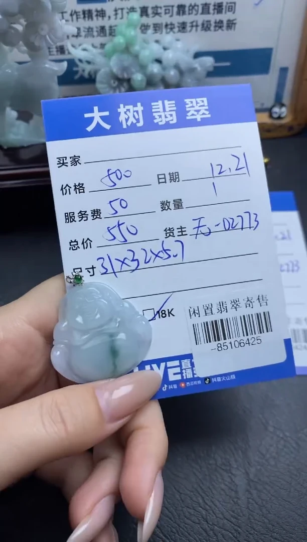 颈饰18K金镶嵌翡翠多人-85106425