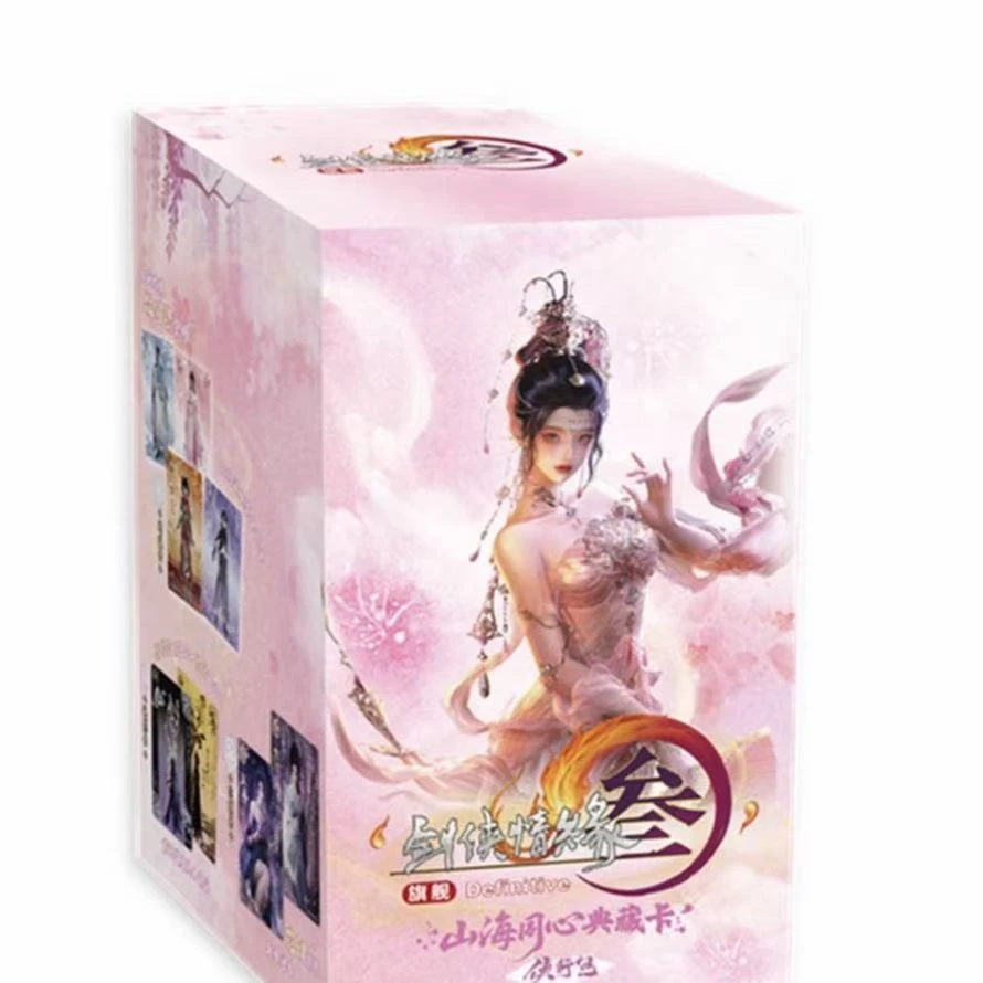 秋【玩法合集】剑网三山海同心典藏卡 侠行包 第二弹代拆