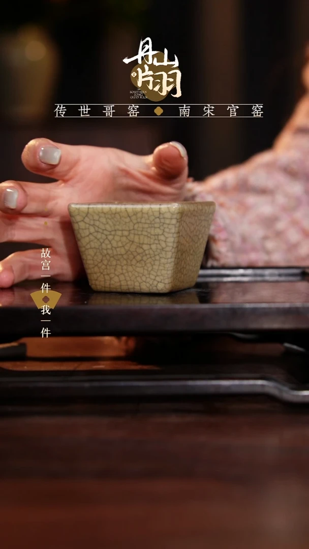龙泉    青瓷主人杯