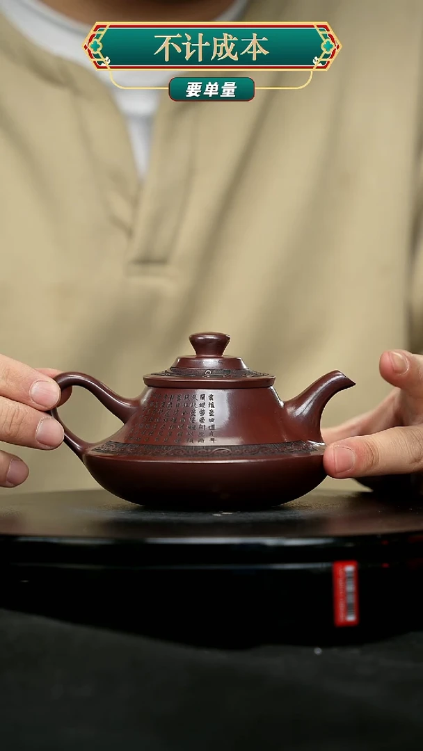 【闪购商品】宜兴原矿高端紫砂