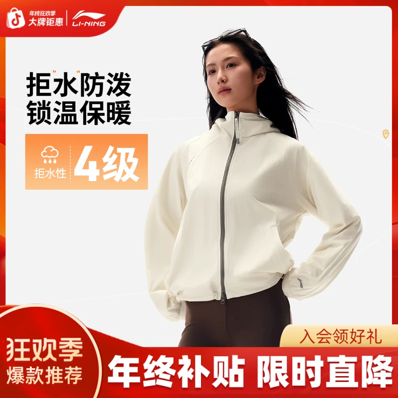 李宁运动风衣女子新品锁温加绒外套宽松户外休闲运动服饰AFDVL52