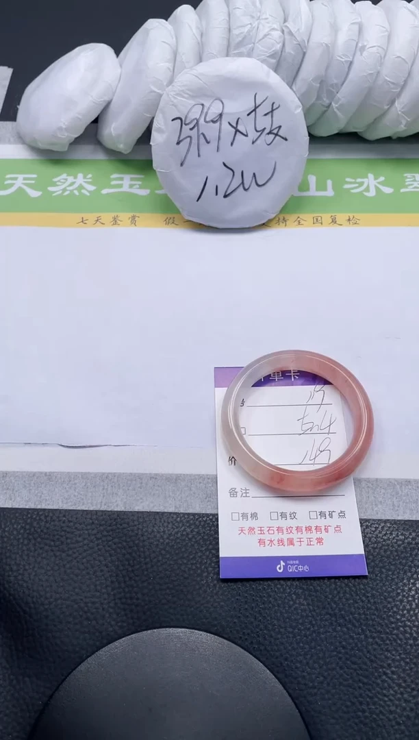 【闪购商品】石英质玉手镯未镶嵌A119-52+