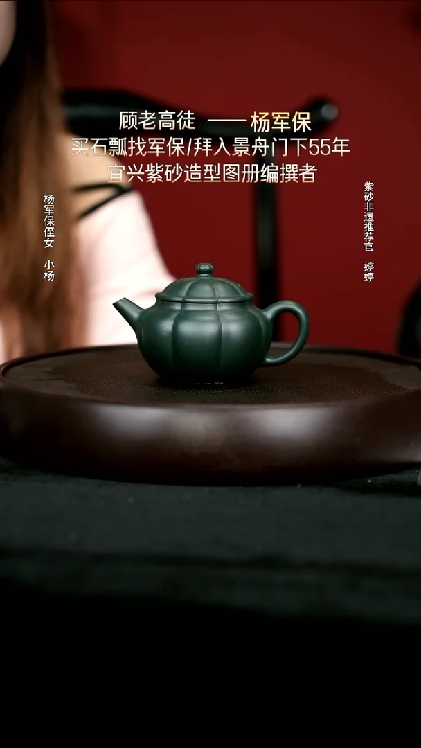 茶壶紫砂59绿泥潘壶220cc