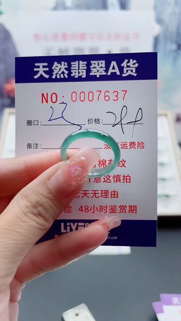 翡翠戒指未镶嵌翡翠7637