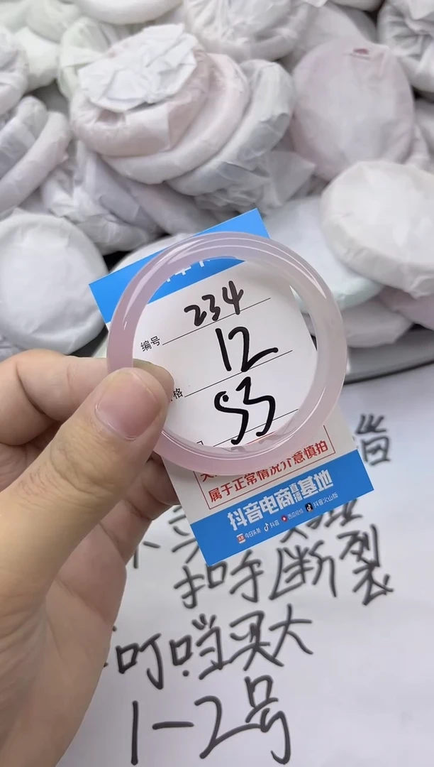 玛瑙/玉髓手镯未镶嵌234