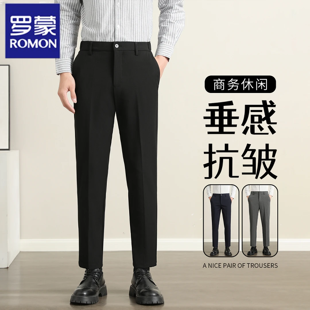 Romon/罗蒙西裤男士夏季款修身直筒长裤商务休闲抗皱垂感九分西裤