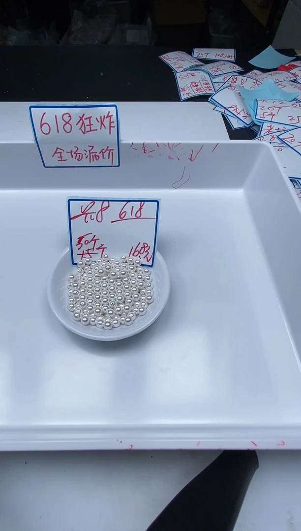 未镶嵌拼合珍珠（马贝珠）散珠B781 白贝珠8mm50个16.8元