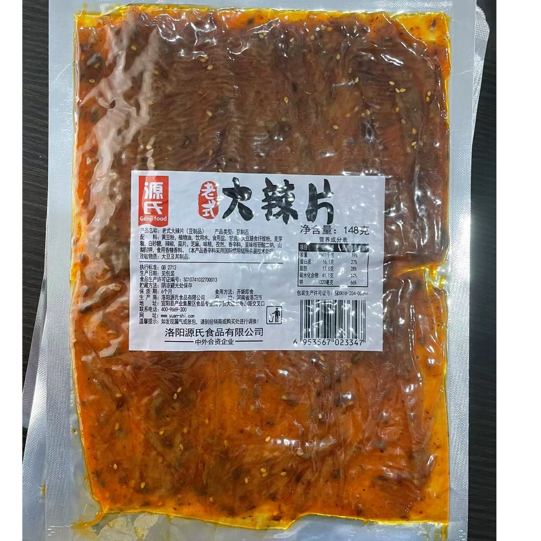 源氏老式大辣片发一袋