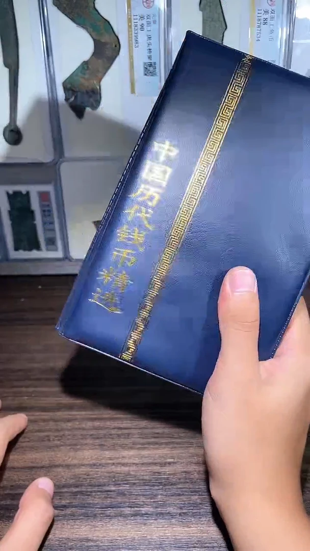 铜历代 历代钱币册60枚