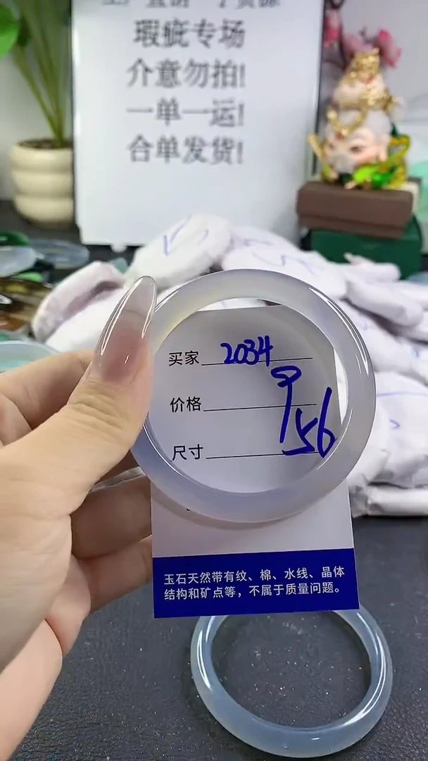 手镯玛瑙/玉髓未镶嵌2034