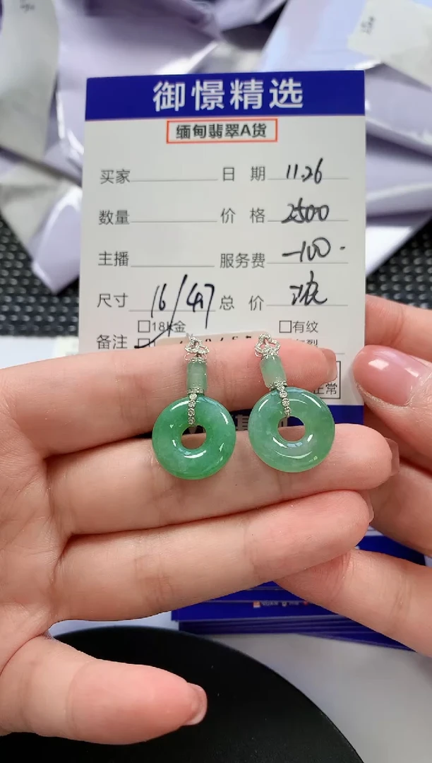 颈饰18K金镶嵌翡翠37多样性发货其一