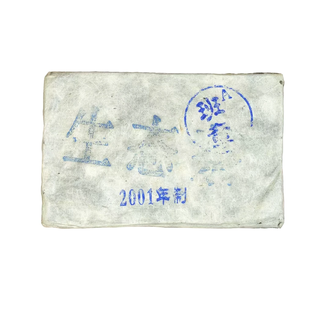 蓝印 班章生态茶砖 普洱生茶250g