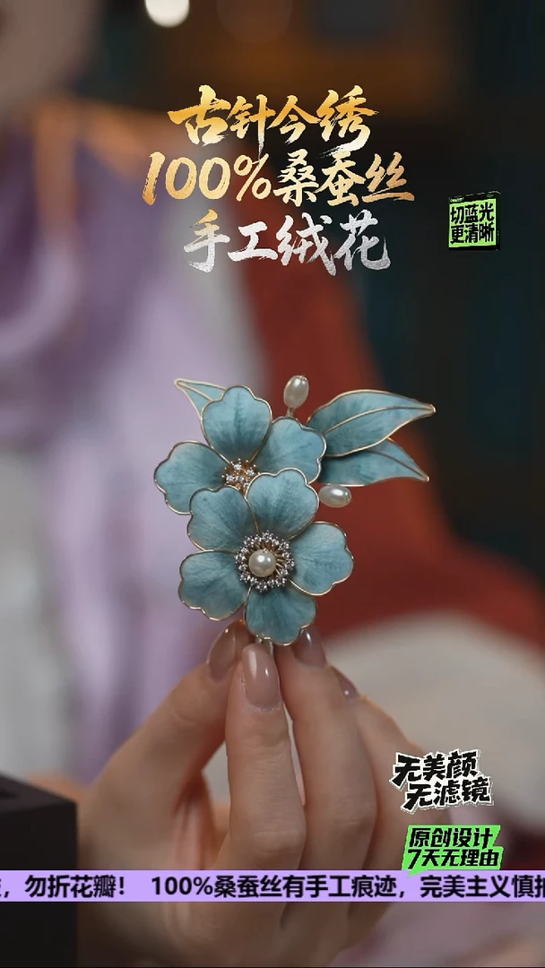 刺绣手工高级款发卡《迪卡蓝》100%桑蚕丝高端工艺