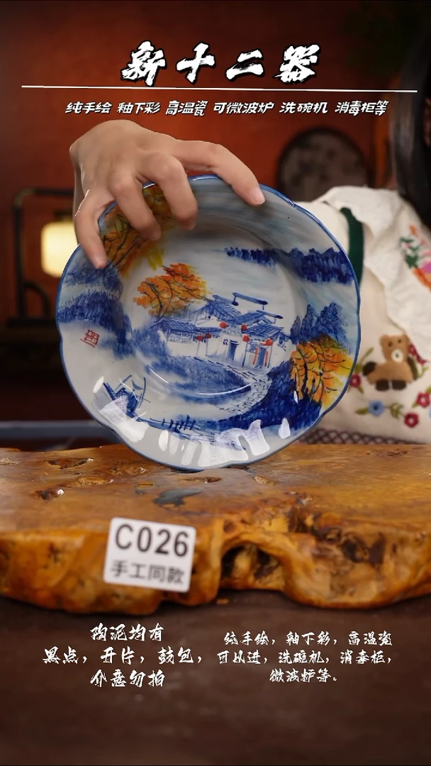 其他C026新十二器瓷器