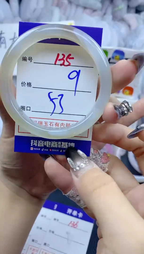 手镯玛瑙/玉髓未镶嵌135