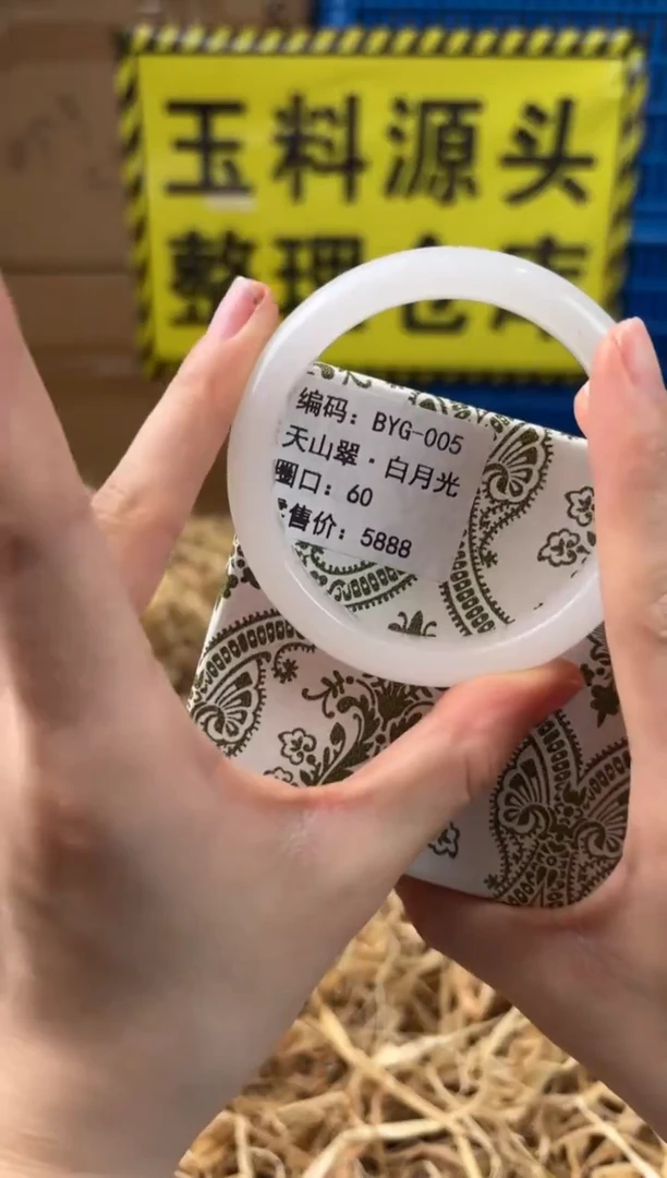 未镶嵌手镯石英质玉BYG-005