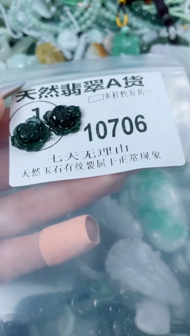 翡翠未镶嵌颈饰10706