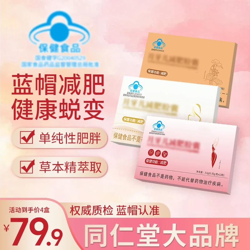【官方正品】诺瑞特牌月牙儿胶囊高效燃脂 分段定制 女神必备 B