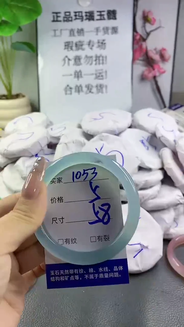 玛瑙/玉髓手镯未镶嵌1053