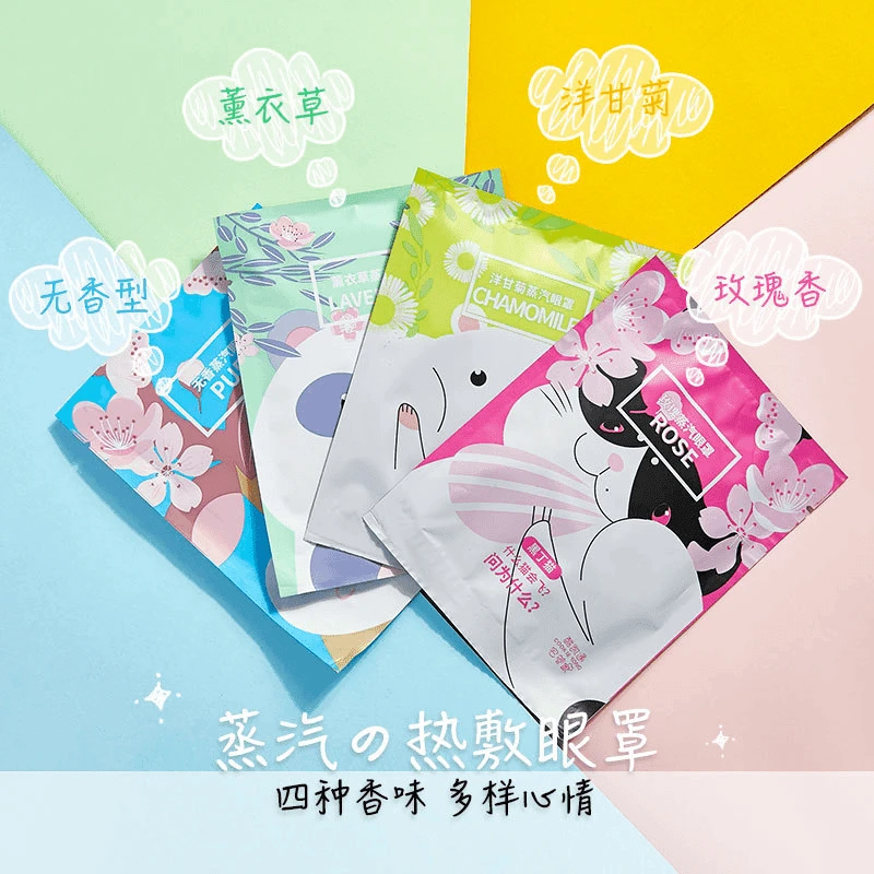 【拍五送一】蒸汽眼罩自发热睡眠遮光护眼贴缓解眼疲劳颜色随机