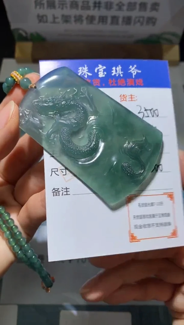 未镶嵌定制翡翠-毛货-不退不换-