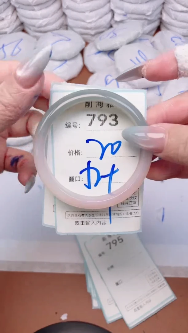 【闪购商品】玛瑙/玉髓手镯未镶嵌793