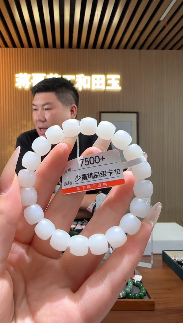 手串未镶嵌和田玉10