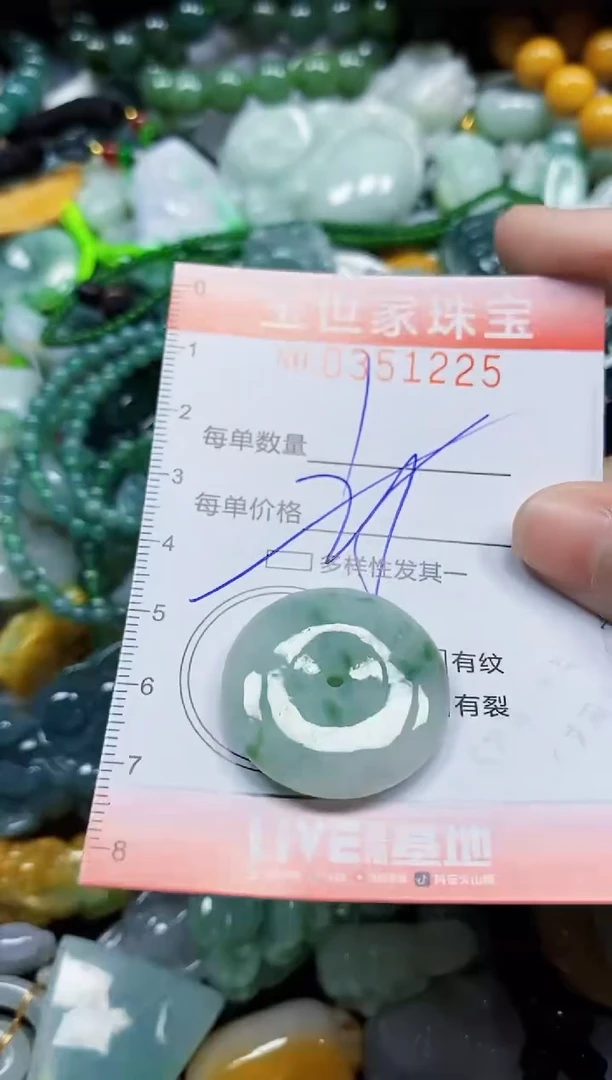 颈饰未镶嵌翡翠翡翠闪购Y0351225多样性发其一