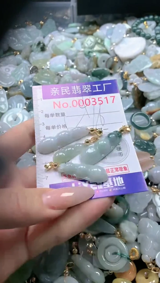 【闪购商品】翡翠吊坠(不含链)未镶嵌3517多样性发一单（一单4个