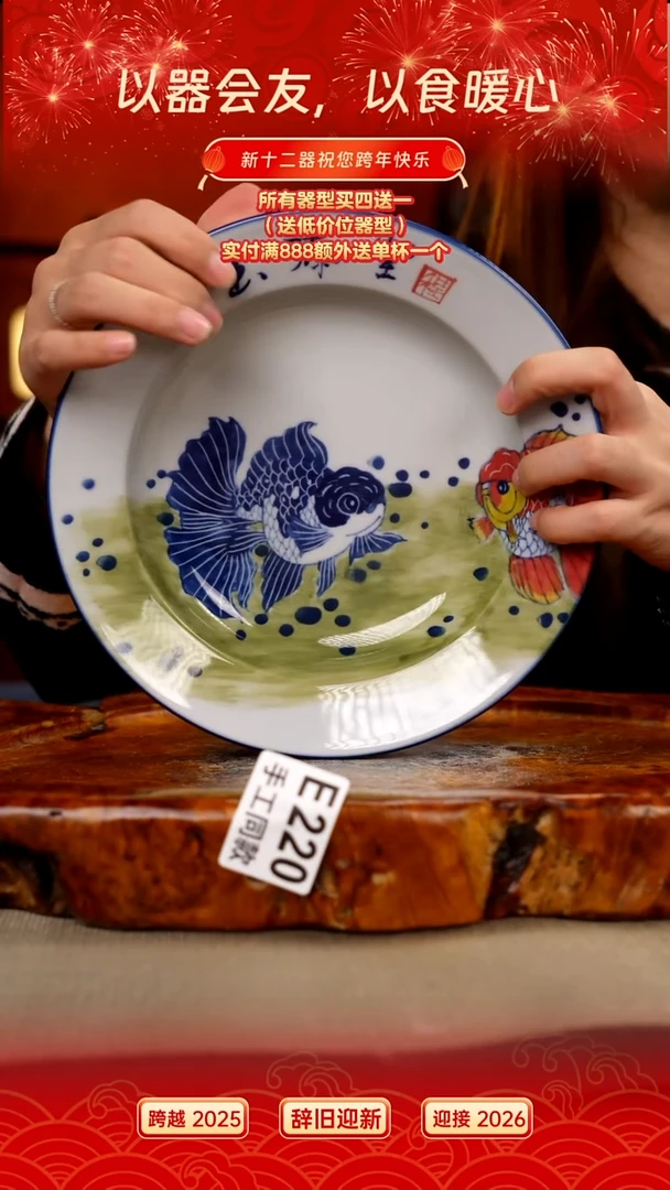 E220新十二器瓷器