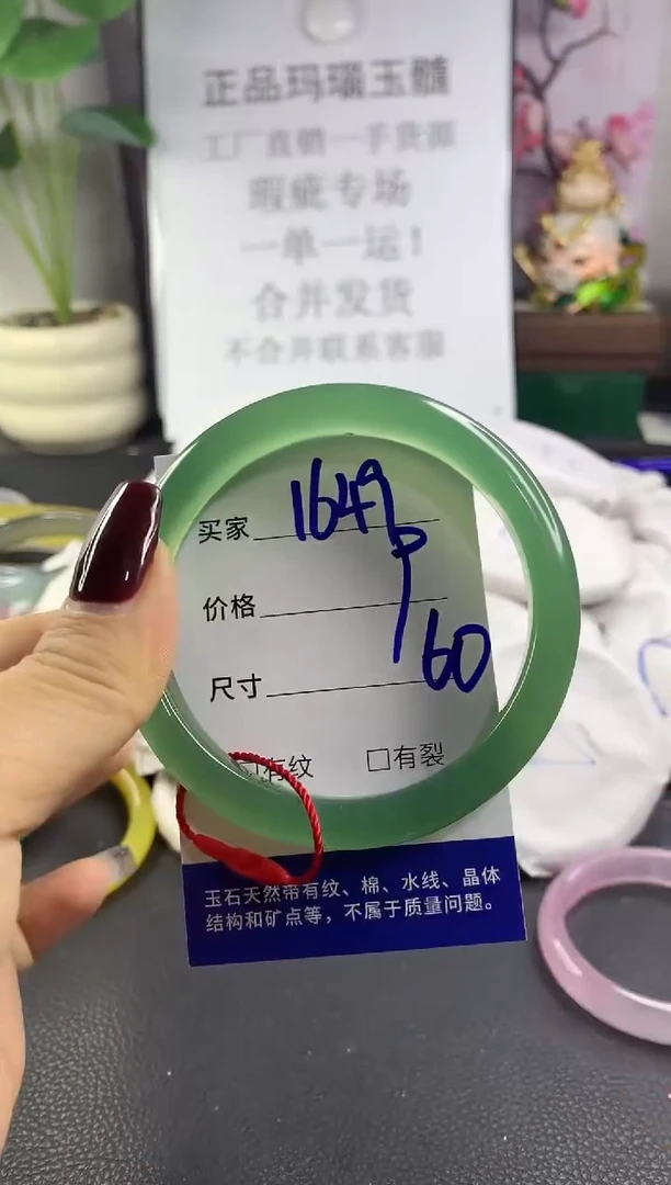 手镯玛瑙/玉髓未镶嵌1649