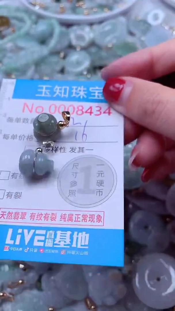 吊坠(不含链)未镶嵌翡翠8434