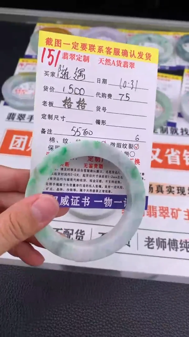 未镶嵌定制翡翠随***?151#手镯定制链接