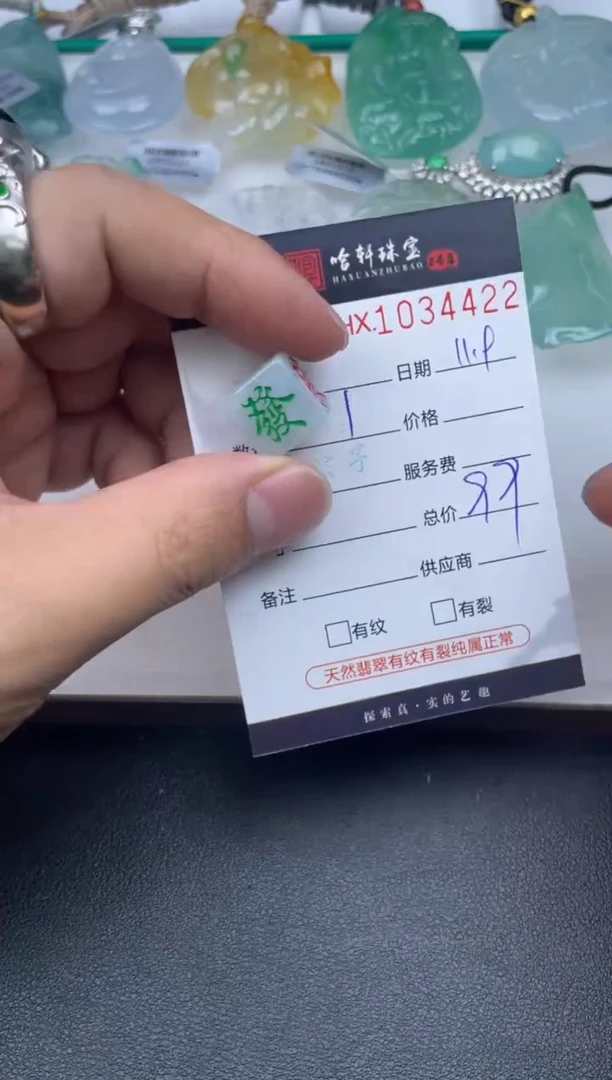 吊坠(不含链)未镶嵌翡翠哈轩  挂件1