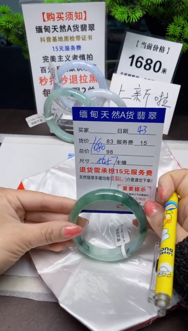 【闪购商品】翡翠手镯未镶嵌43天然A货翡翠需要包容瑕疵 介意慎拍