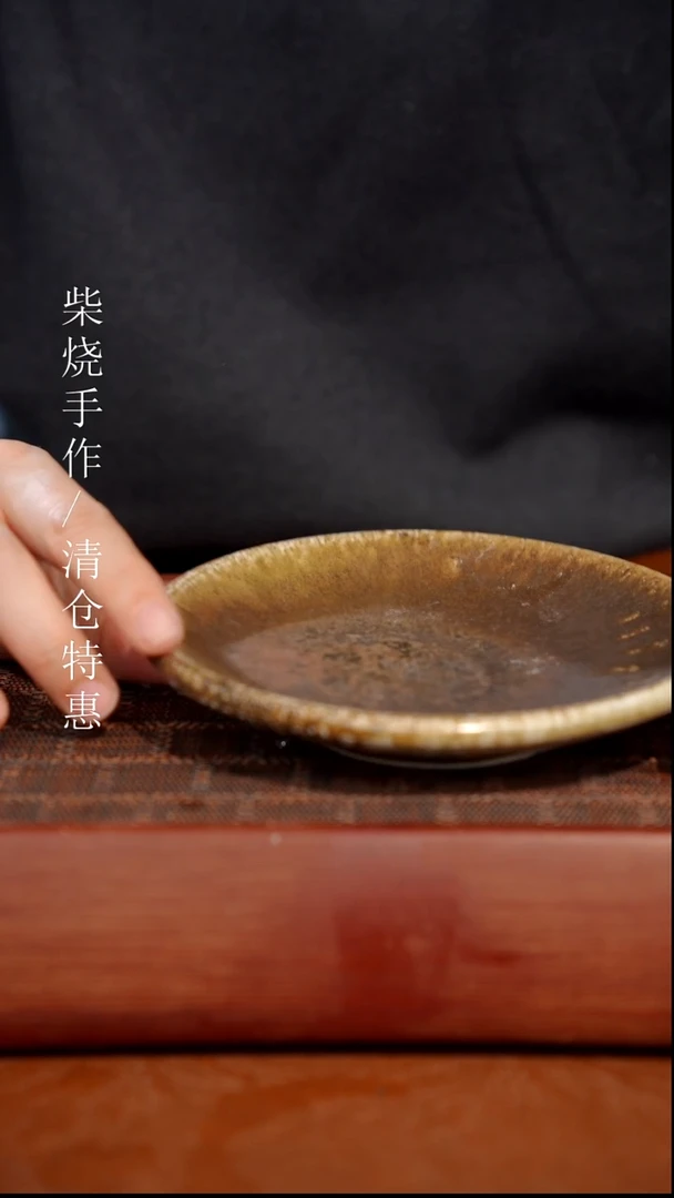 陶瓷奢瓷/瑞寅柴烧茶器（壶承）662