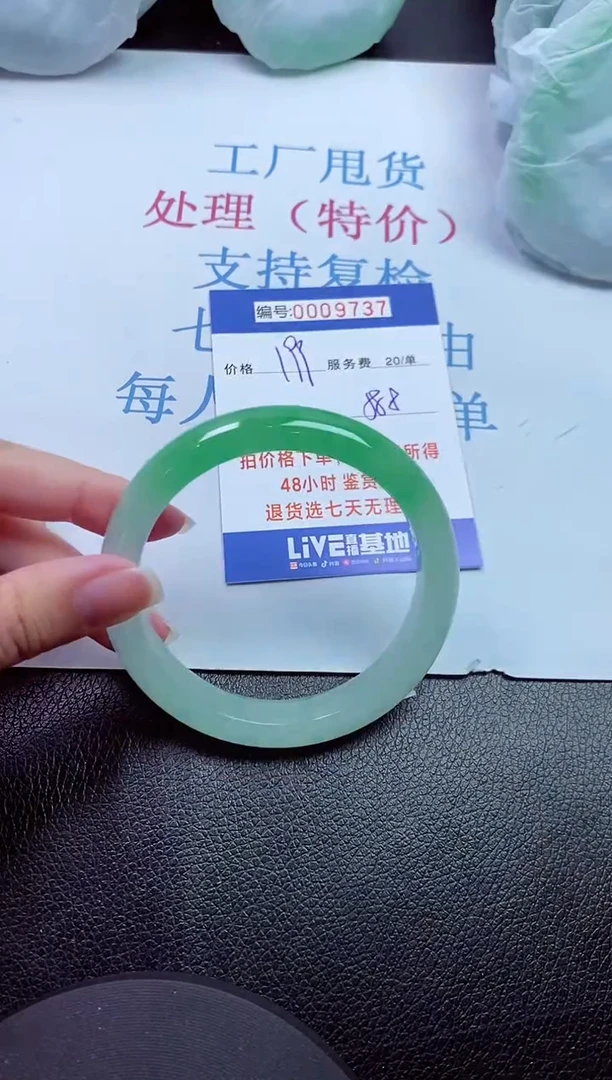 00拍下所见即所得00009737