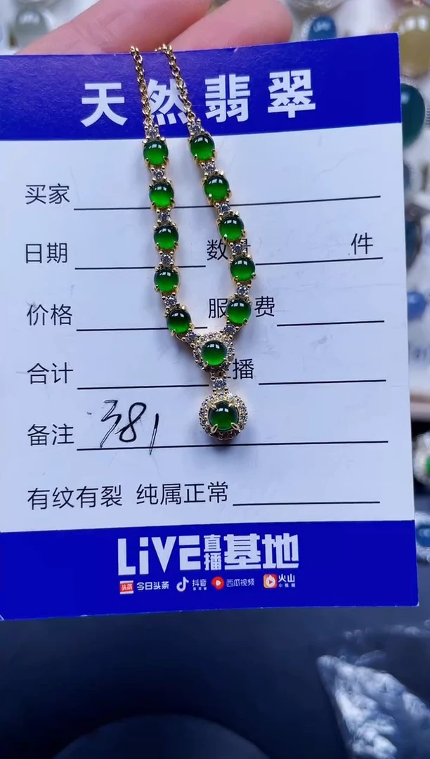 颈饰银S925镶嵌翡翠381