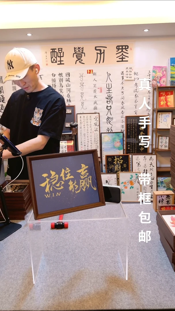 清*稳住能赢10寸手写手绘