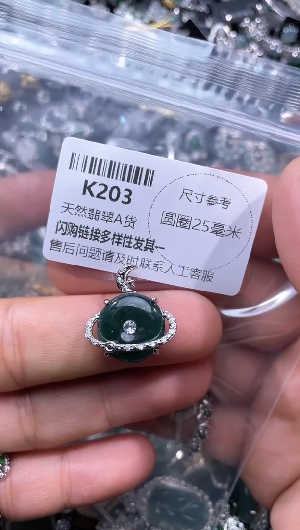 【闪购商品】翡翠颈饰未镶嵌K203吊坠多样性发其一