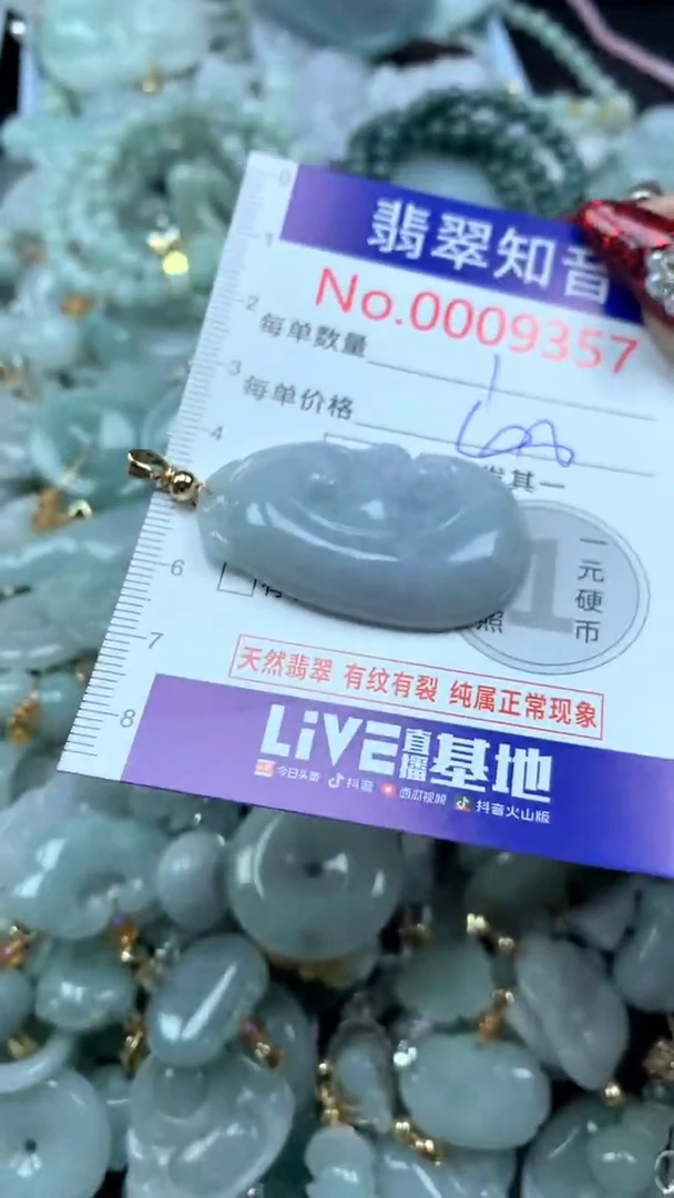 吊坠(不含链)未镶嵌翡翠9357