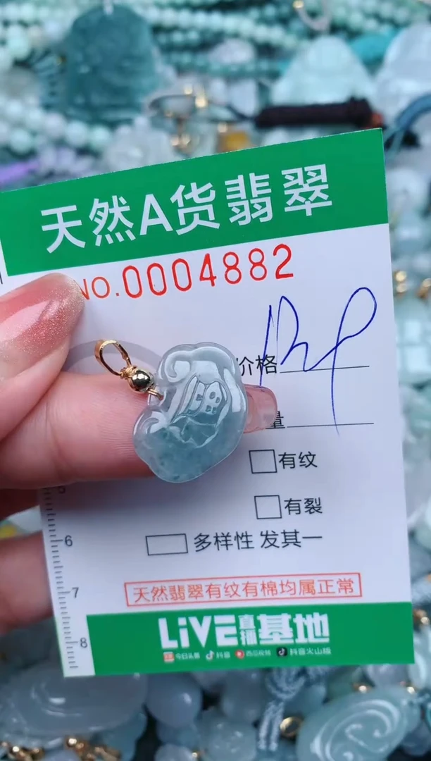 【闪购商品】翡翠颈饰未镶嵌.0004882